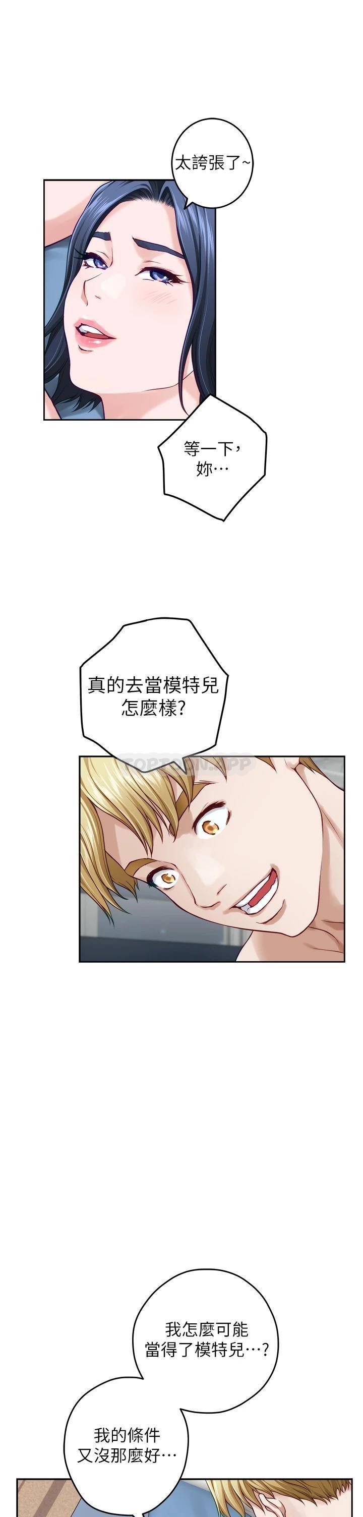 [韩国漫画] 姐姐的房间 剧情,熟女人妻,巨乳大奶#[61P]-45