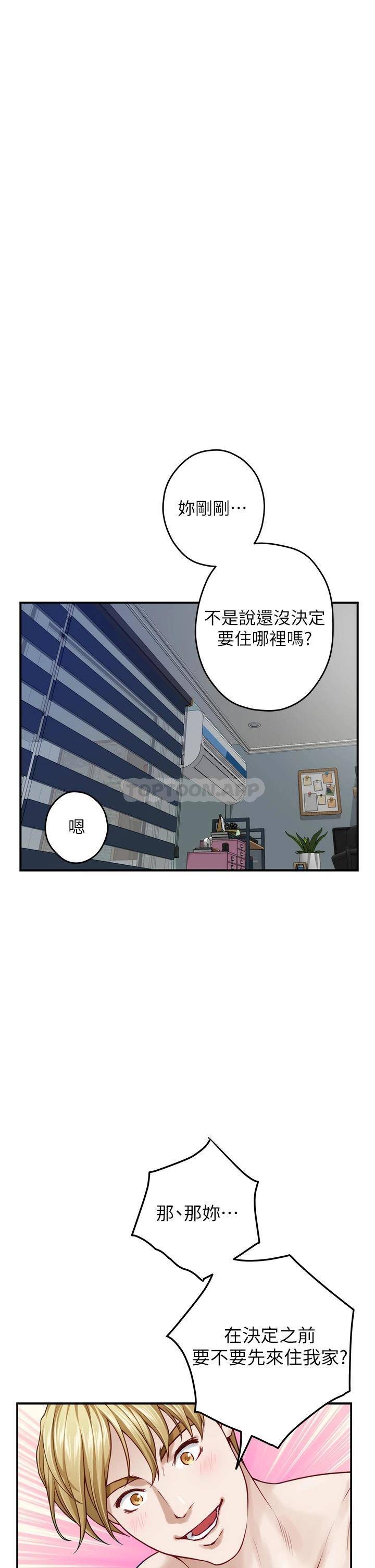 [韩国漫画] 姐姐的房间 剧情,熟女人妻,巨乳大奶#[61P]-51