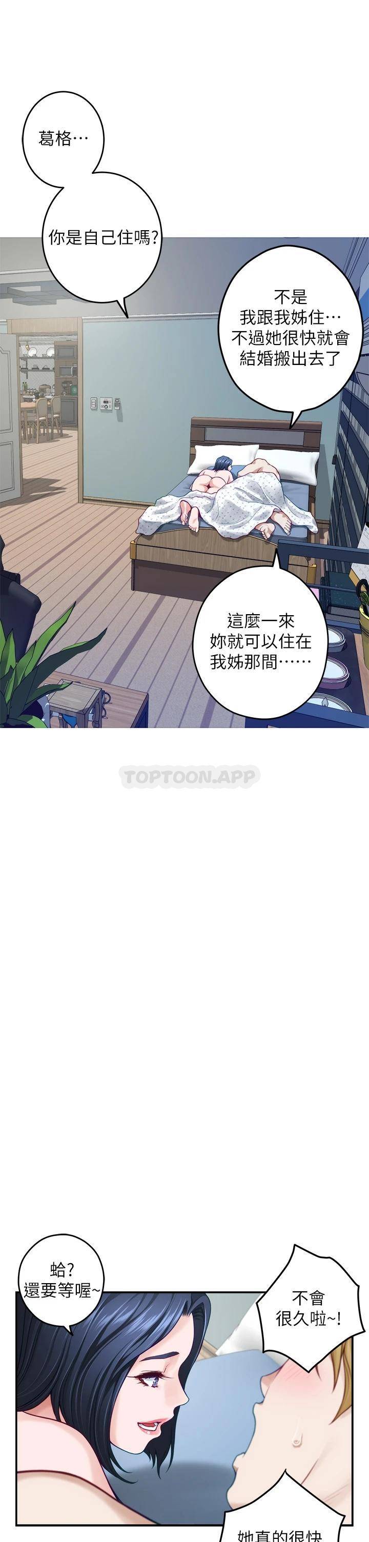 [韩国漫画] 姐姐的房间 剧情,熟女人妻,巨乳大奶#[61P]-55