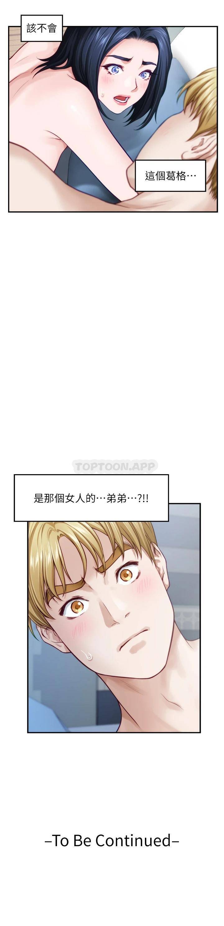 [韩国漫画] 姐姐的房间 剧情,熟女人妻,巨乳大奶#[61P]-60