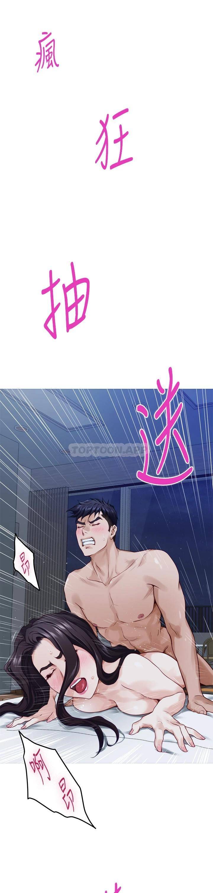 [韩国漫画] 姐姐的房间 剧情,熟女人妻,巨乳大奶#[65P]-24