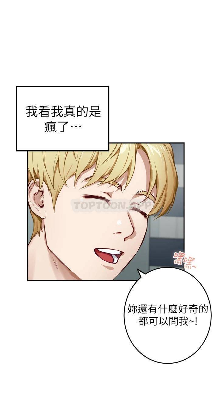 [韩国漫画] 姐姐的房间 剧情,熟女人妻,巨乳大奶#[65P]-48