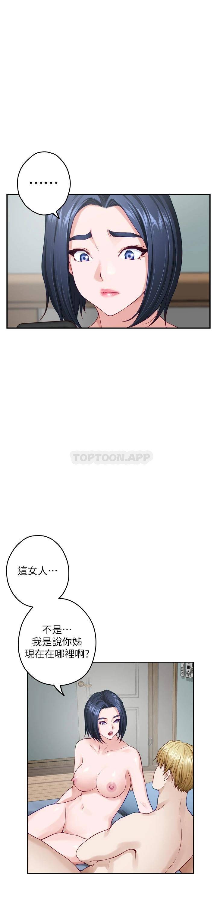 [韩国漫画] 姐姐的房间 剧情,熟女人妻,巨乳大奶#[65P]-49