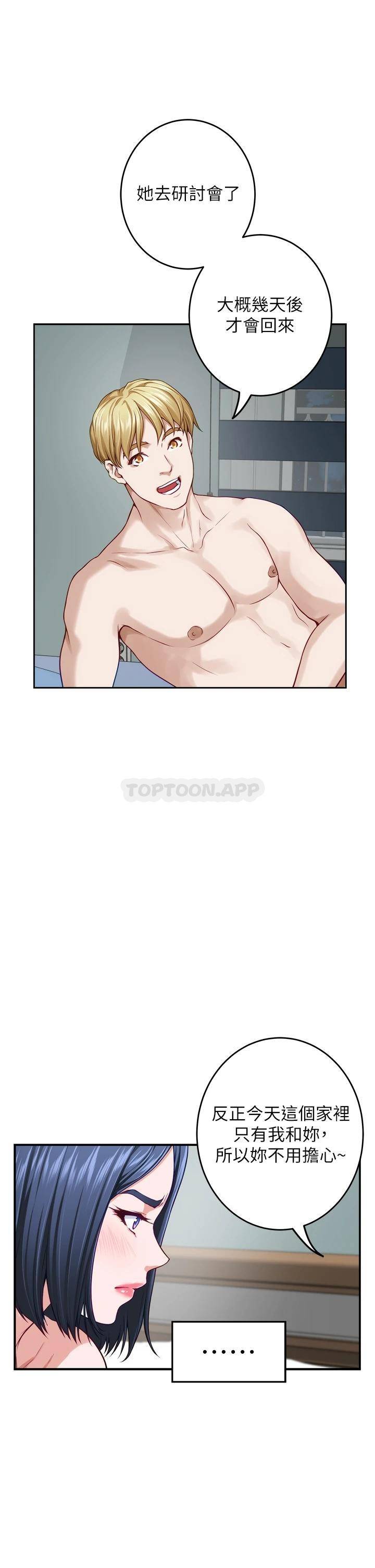 [韩国漫画] 姐姐的房间 剧情,熟女人妻,巨乳大奶#[65P]-51