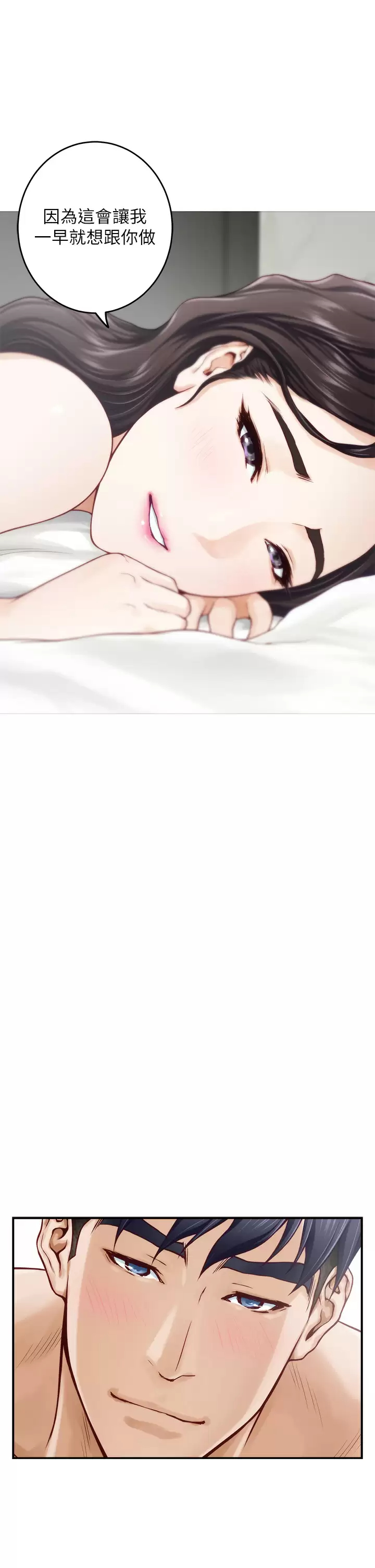 [韩国漫画] 姐姐的房间 剧情,熟女人妻,巨乳大奶#[53P]-25