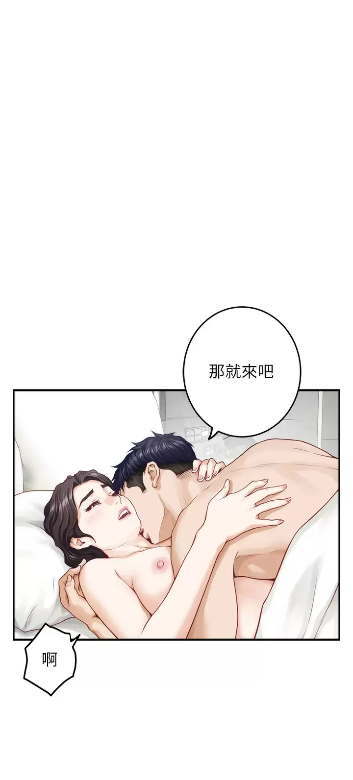 [韩国漫画] 姐姐的房间 剧情,熟女人妻,巨乳大奶#[53P]-26