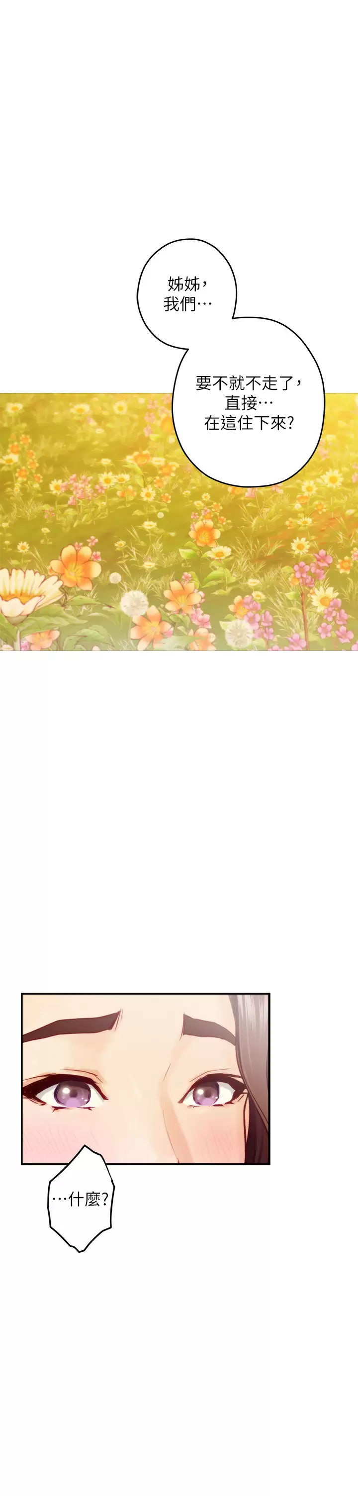 [韩国漫画] 姐姐的房间 剧情,熟女人妻,巨乳大奶#[53P]-40