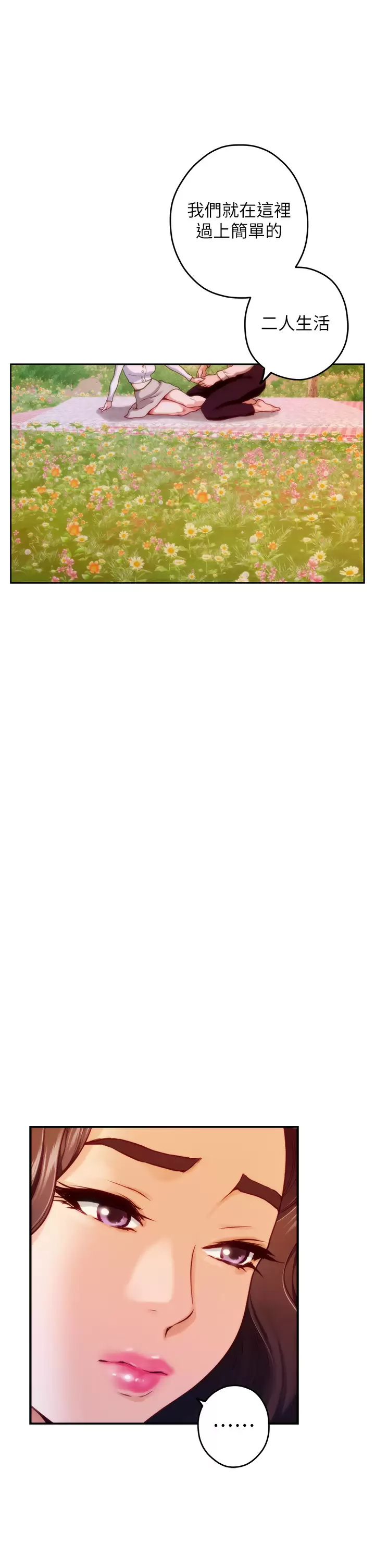 [韩国漫画] 姐姐的房间 剧情,熟女人妻,巨乳大奶#[53P]-42