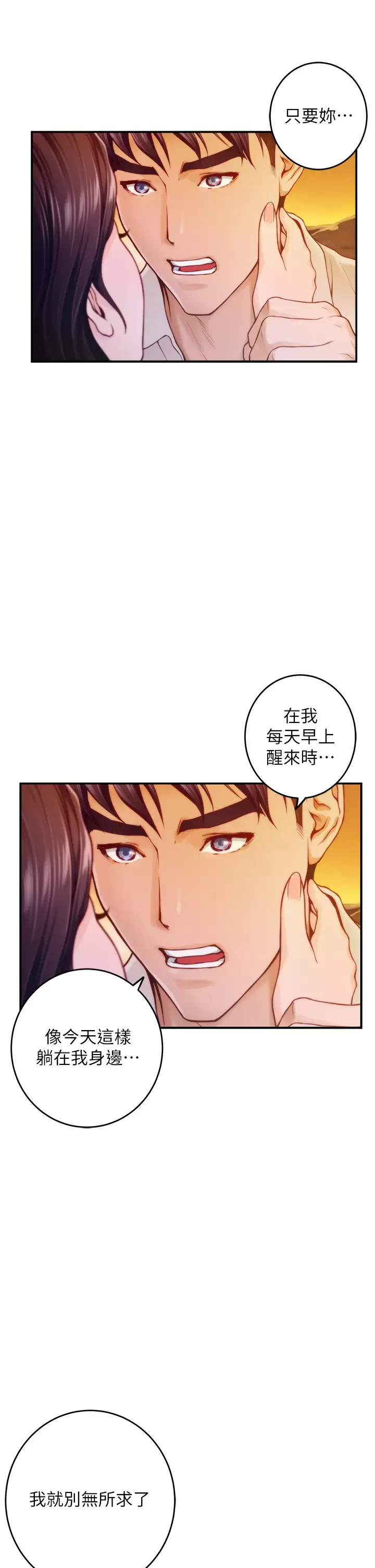 [韩国漫画] 姐姐的房间 剧情,熟女人妻,巨乳大奶#[53P]-46