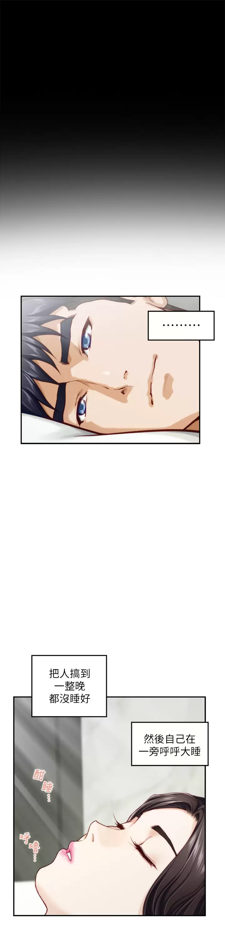 [韩国漫画] 姐姐的房间 剧情,熟女人妻,巨乳大奶#[53P]-9