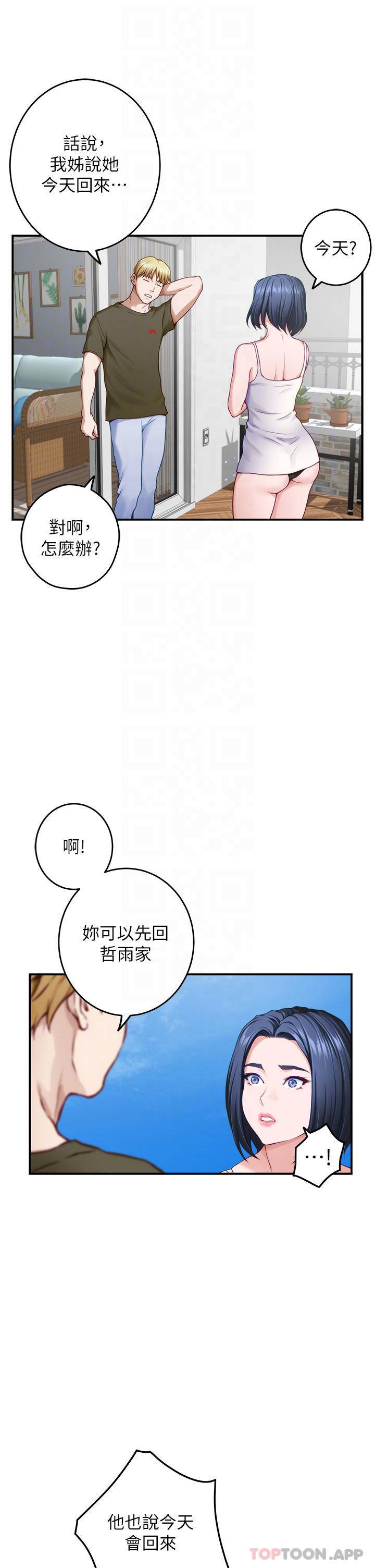 [韩国漫画] 姐姐的房间 剧情,熟女人妻,巨乳大奶#[66P]-15