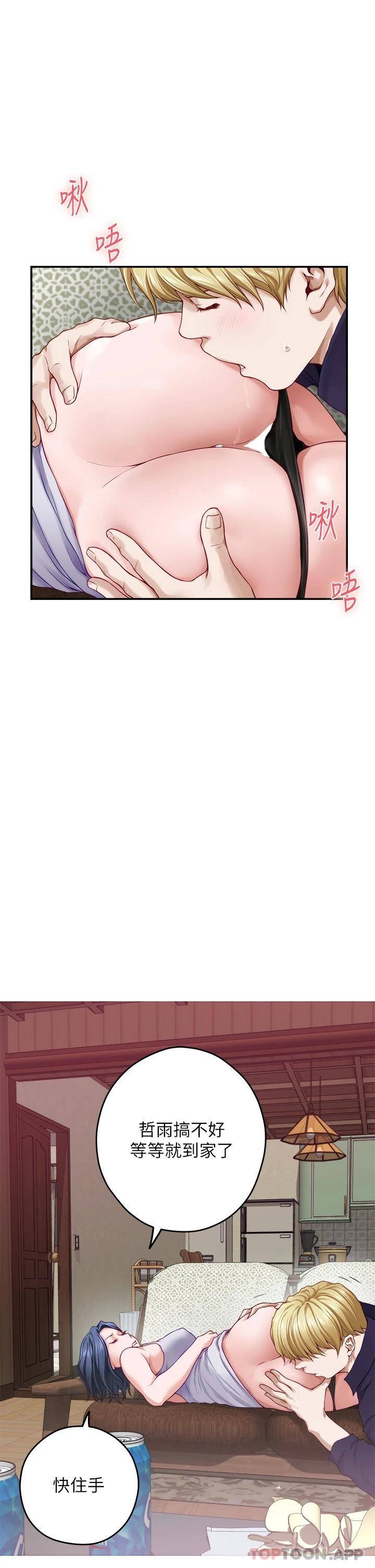 [韩国漫画] 姐姐的房间 剧情,熟女人妻,巨乳大奶#[66P]-19