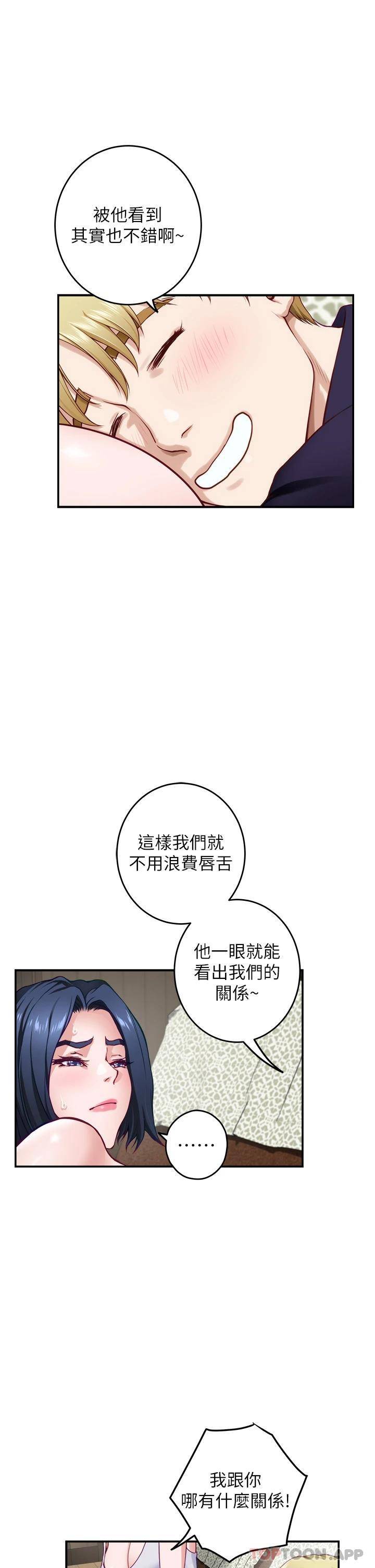 [韩国漫画] 姐姐的房间 剧情,熟女人妻,巨乳大奶#[66P]-21