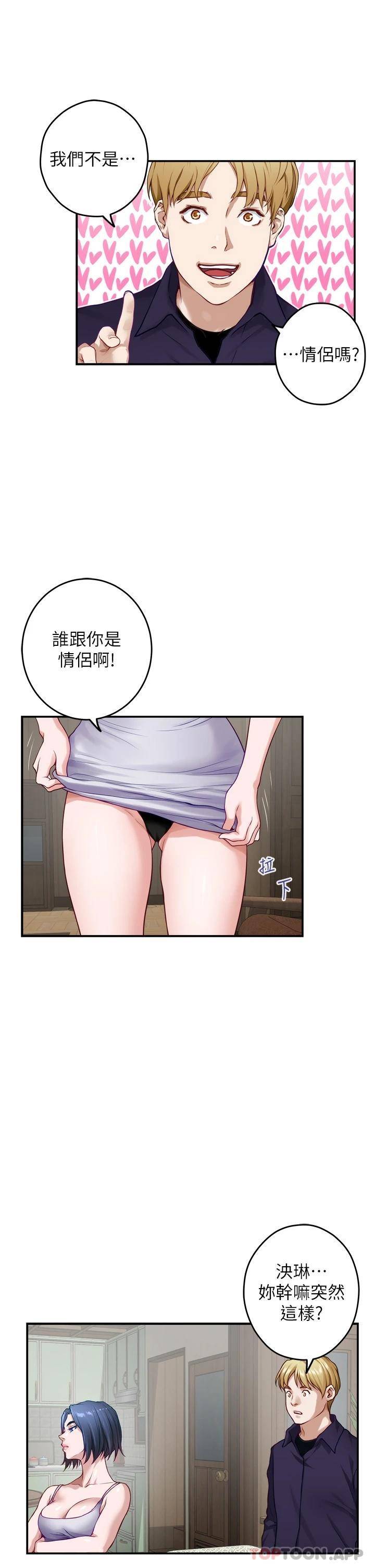 [韩国漫画] 姐姐的房间 剧情,熟女人妻,巨乳大奶#[66P]-23