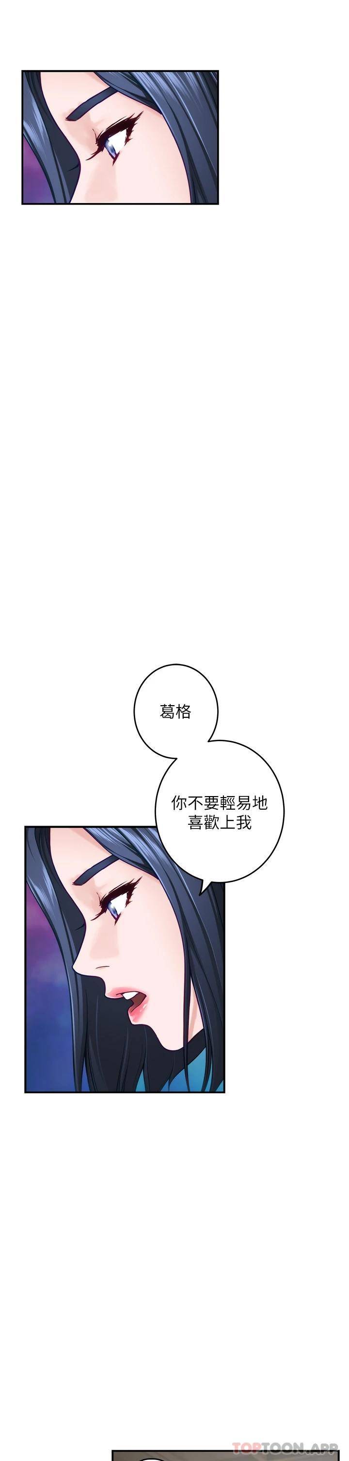 [韩国漫画] 姐姐的房间 剧情,熟女人妻,巨乳大奶#[66P]-25