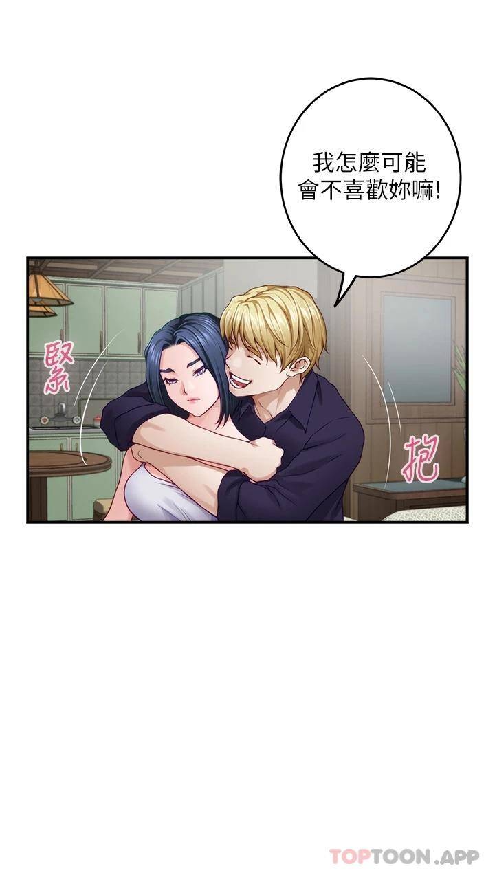 [韩国漫画] 姐姐的房间 剧情,熟女人妻,巨乳大奶#[66P]-28