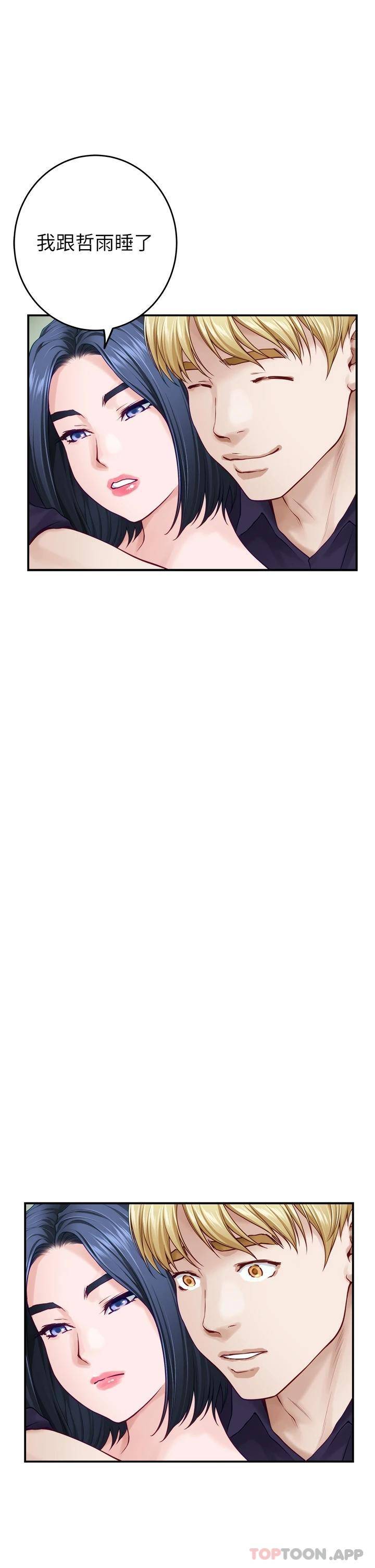 [韩国漫画] 姐姐的房间 剧情,熟女人妻,巨乳大奶#[66P]-29