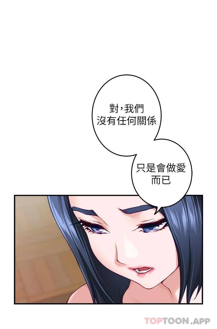 [韩国漫画] 姐姐的房间 剧情,熟女人妻,巨乳大奶#[66P]-32
