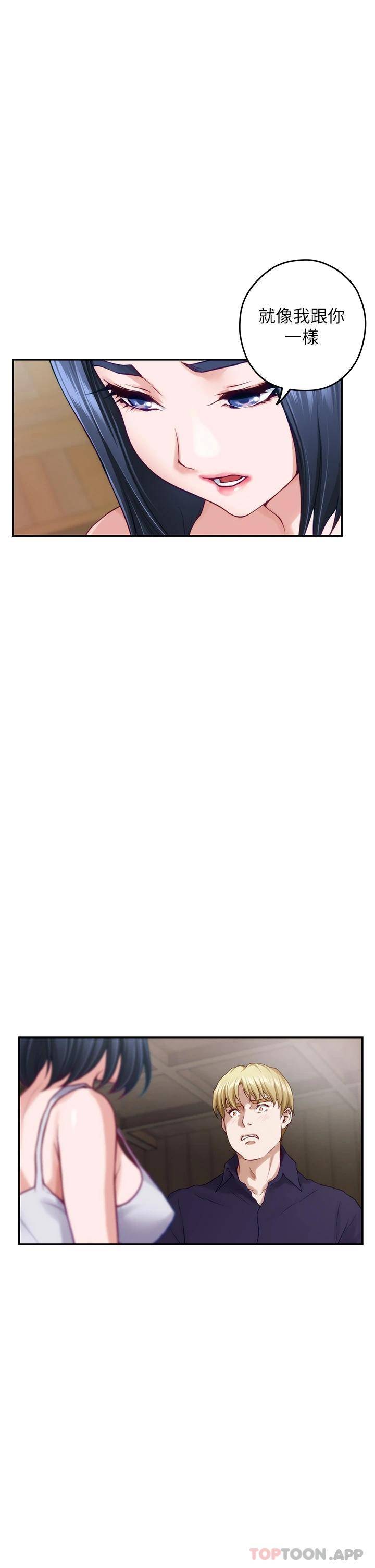 [韩国漫画] 姐姐的房间 剧情,熟女人妻,巨乳大奶#[66P]-33