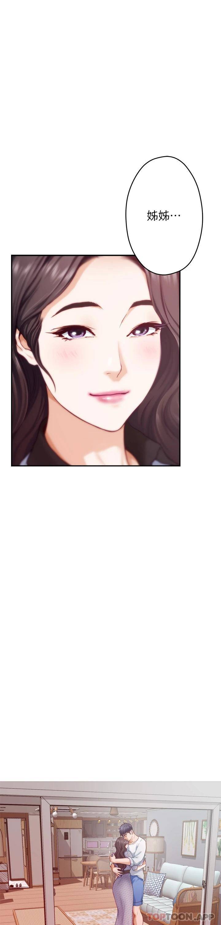 [韩国漫画] 姐姐的房间 剧情,熟女人妻,巨乳大奶#[66P]-41