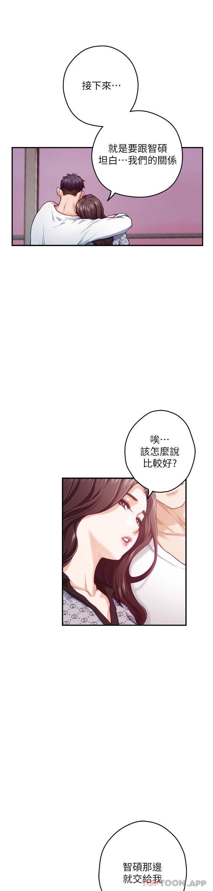 [韩国漫画] 姐姐的房间 剧情,熟女人妻,巨乳大奶#[66P]-43