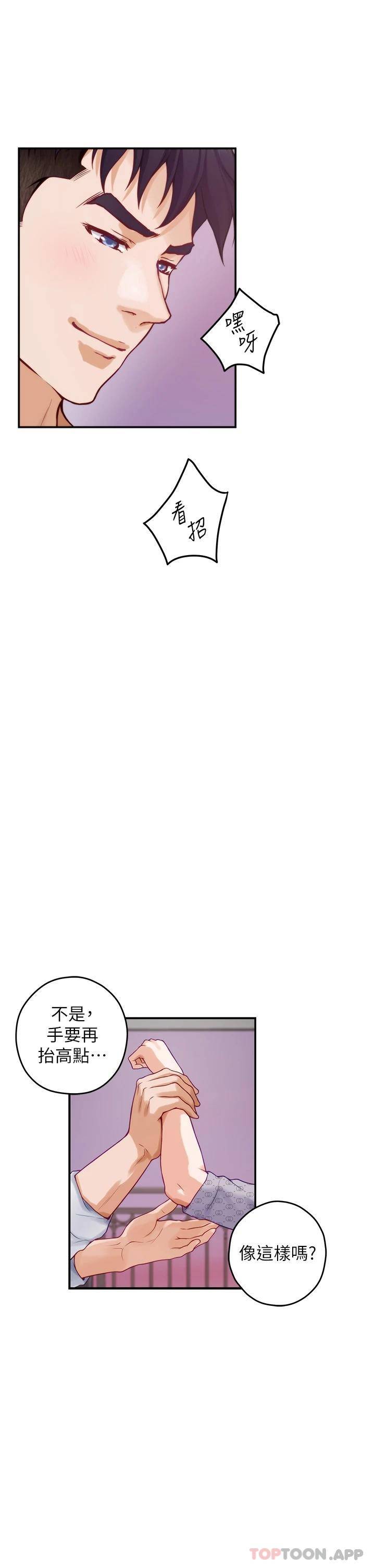 [韩国漫画] 姐姐的房间 剧情,熟女人妻,巨乳大奶#[66P]-47