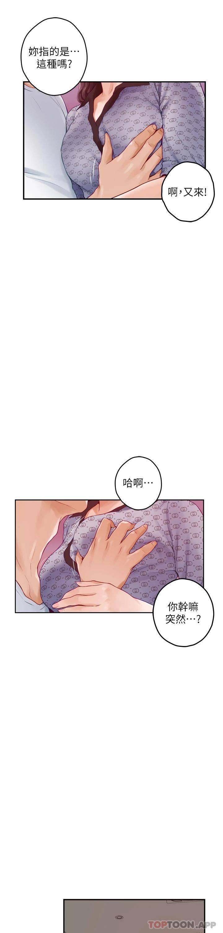 [韩国漫画] 姐姐的房间 剧情,熟女人妻,巨乳大奶#[66P]-51