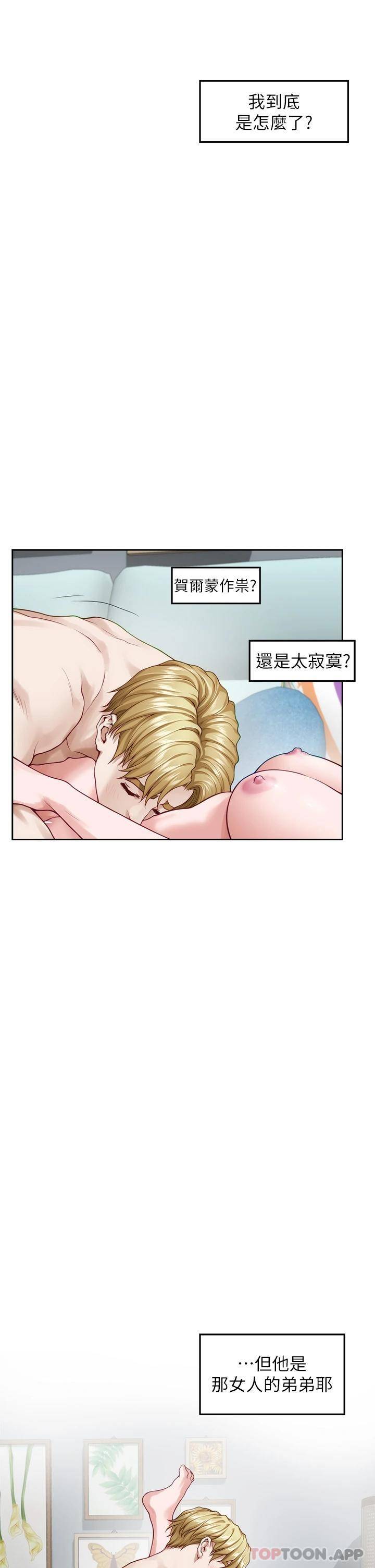 [韩国漫画] 姐姐的房间 剧情,熟女人妻,巨乳大奶#[66P]-6