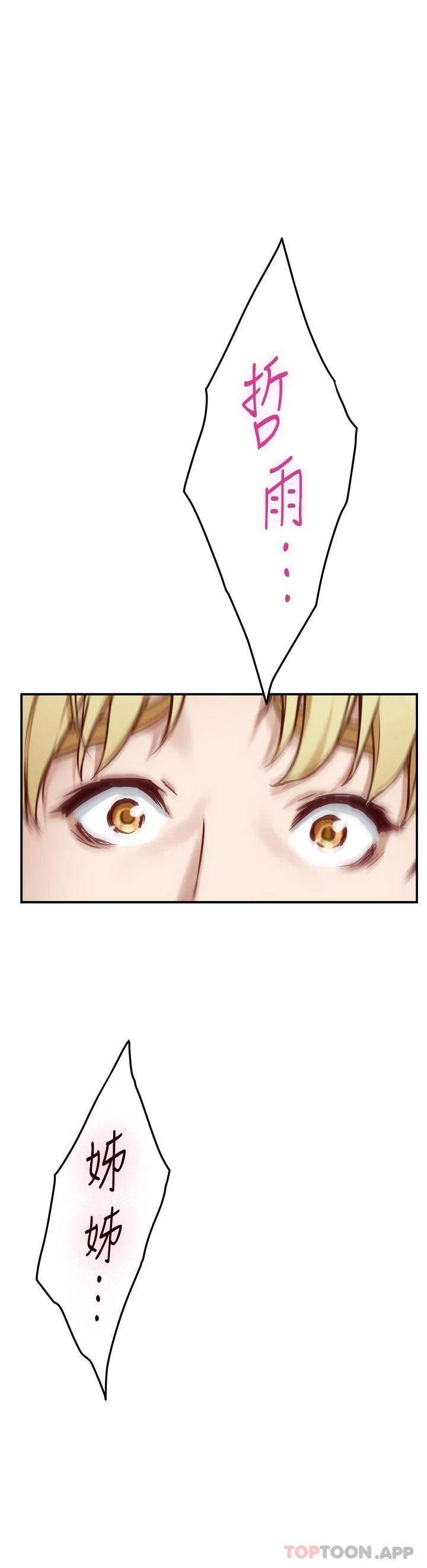 [韩国漫画] 姐姐的房间 剧情,熟女人妻,巨乳大奶#[66P]-64