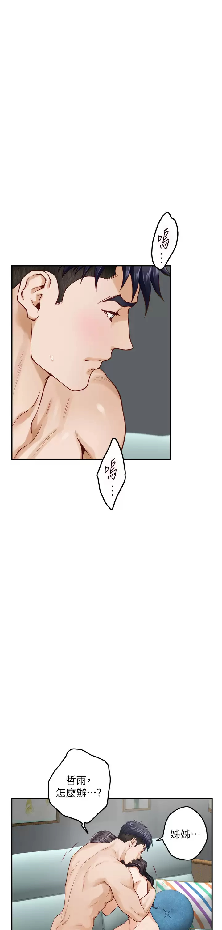 [韩国漫画] 姐姐的房间 剧情,熟女人妻,巨乳大奶#[66P]-25