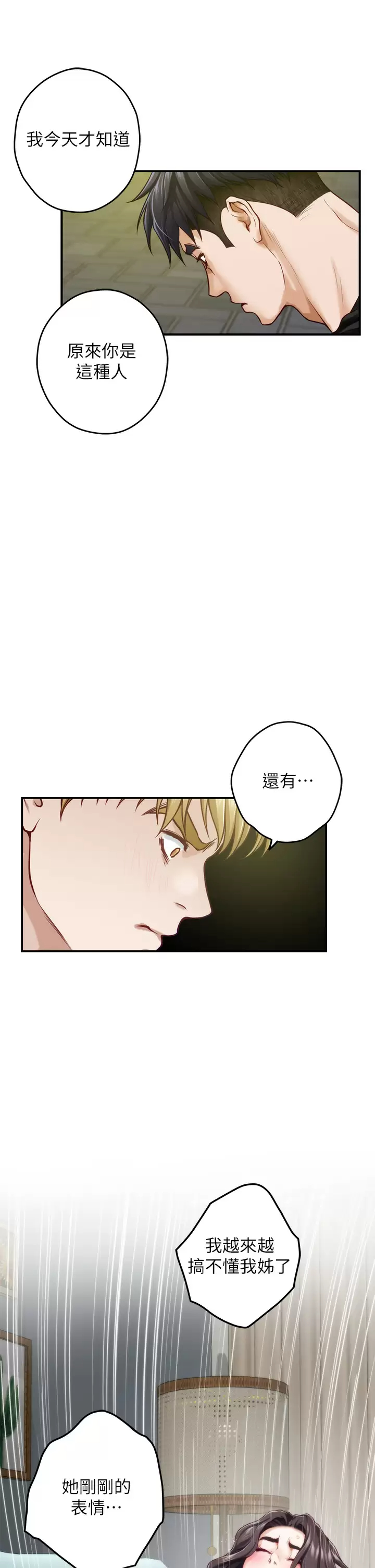 [韩国漫画] 姐姐的房间 剧情,熟女人妻,巨乳大奶#[66P]-39