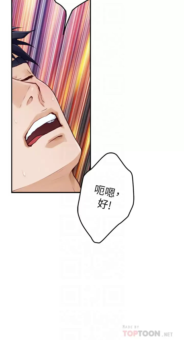 [韩国漫画] 姐姐的房间 剧情,熟女人妻,巨乳大奶#[66P]-4