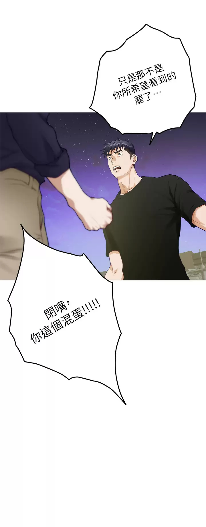 [韩国漫画] 姐姐的房间 剧情,熟女人妻,巨乳大奶#[66P]-42