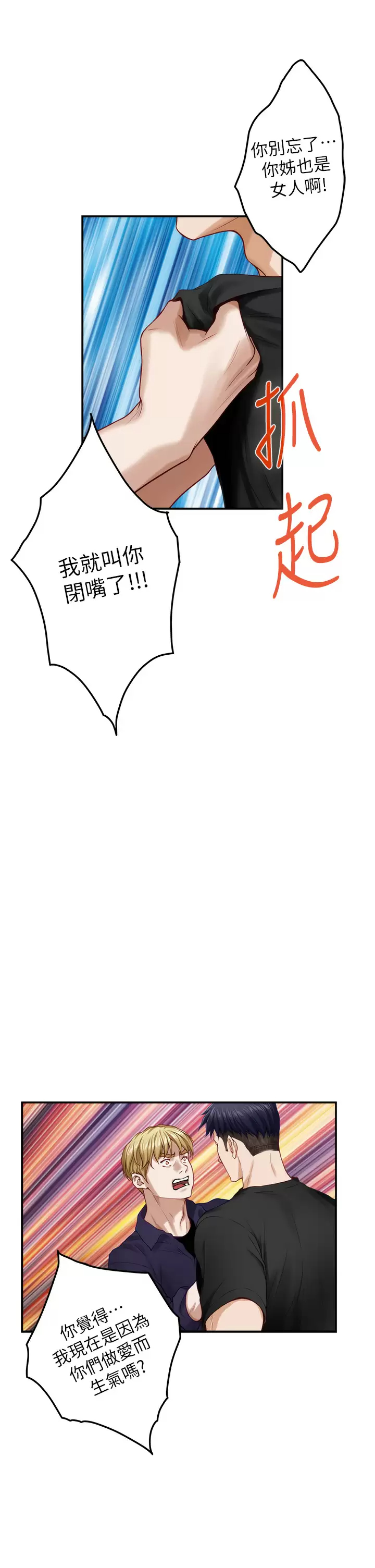 [韩国漫画] 姐姐的房间 剧情,熟女人妻,巨乳大奶#[66P]-43