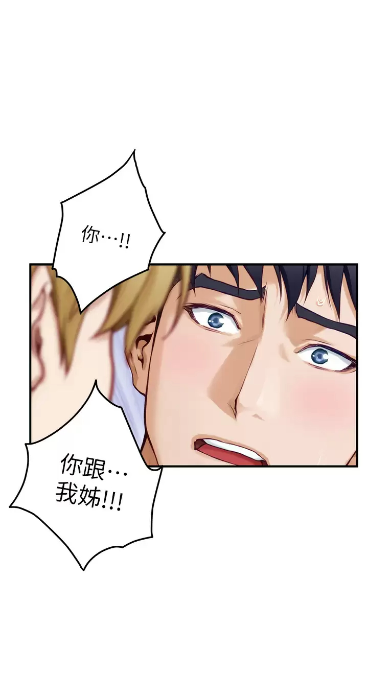 [韩国漫画] 姐姐的房间 剧情,熟女人妻,巨乳大奶#[66P]-44