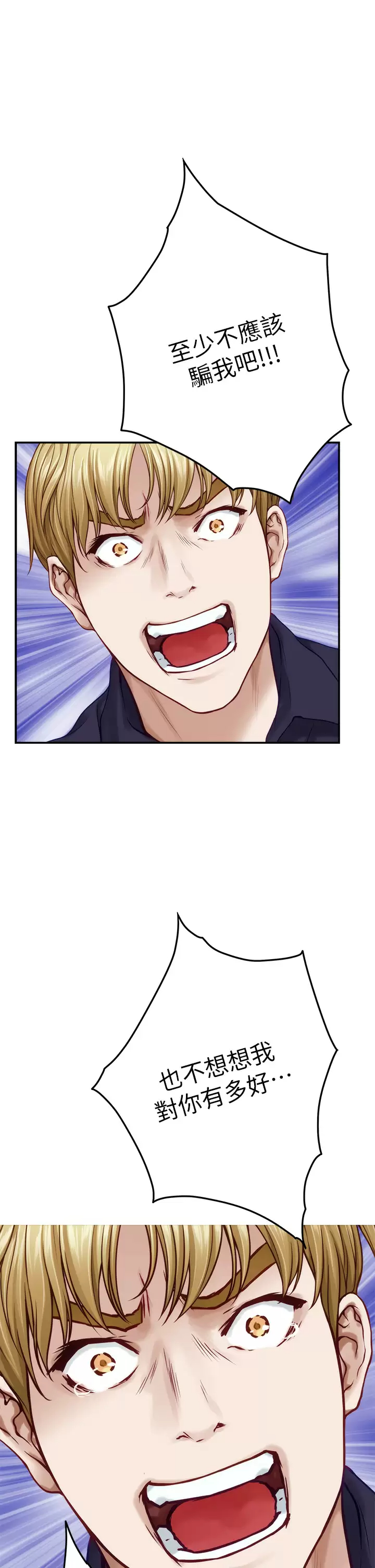 [韩国漫画] 姐姐的房间 剧情,熟女人妻,巨乳大奶#[66P]-45