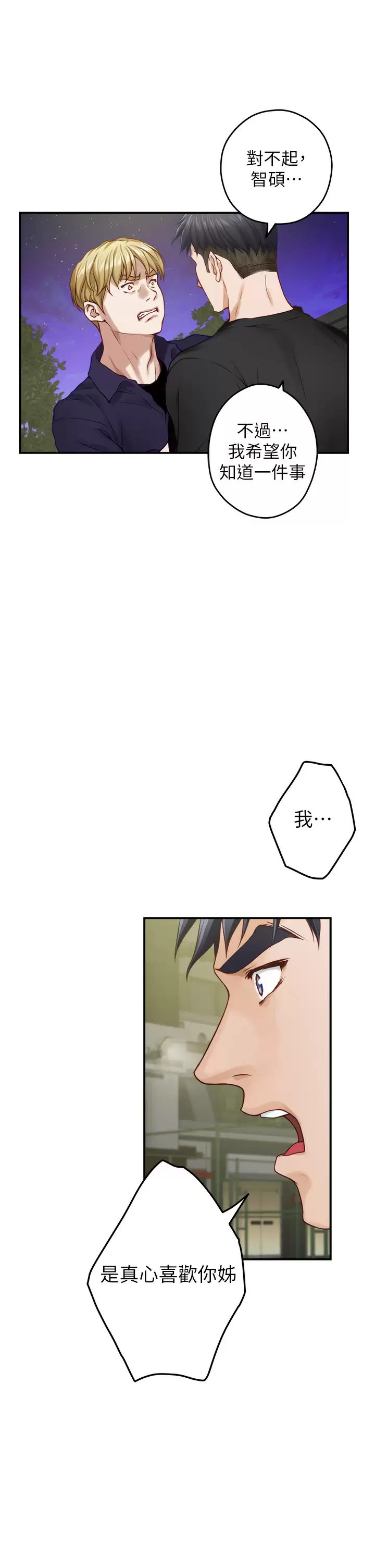 [韩国漫画] 姐姐的房间 剧情,熟女人妻,巨乳大奶#[66P]-49