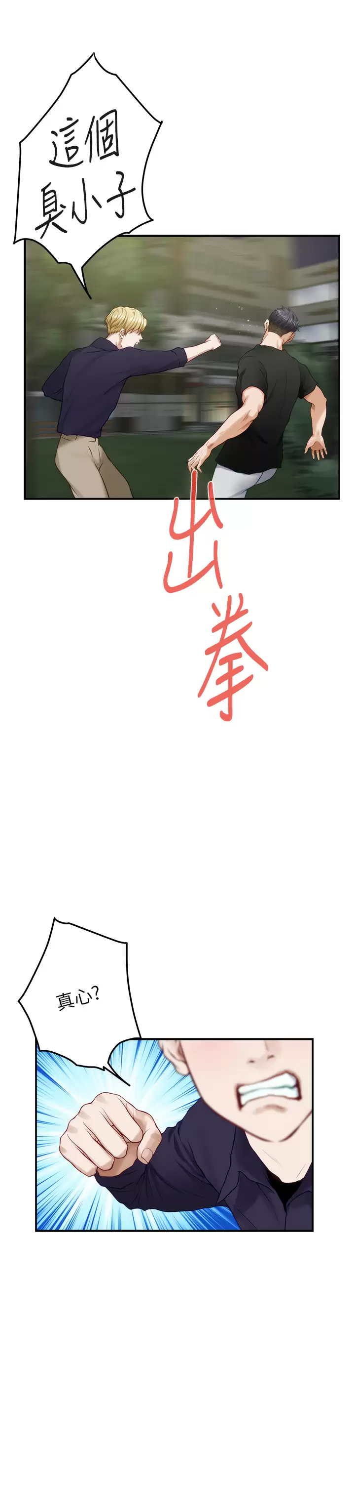 [韩国漫画] 姐姐的房间 剧情,熟女人妻,巨乳大奶#[66P]-53