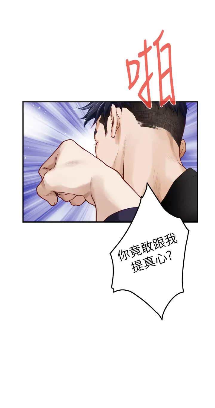 [韩国漫画] 姐姐的房间 剧情,熟女人妻,巨乳大奶#[66P]-54