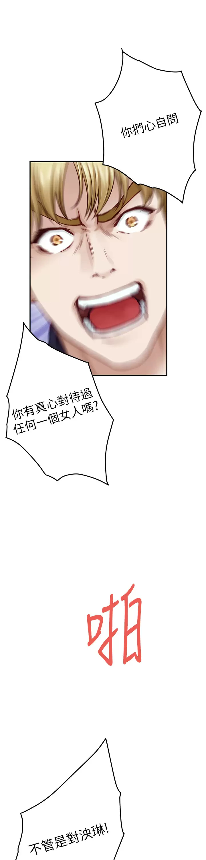 [韩国漫画] 姐姐的房间 剧情,熟女人妻,巨乳大奶#[66P]-55