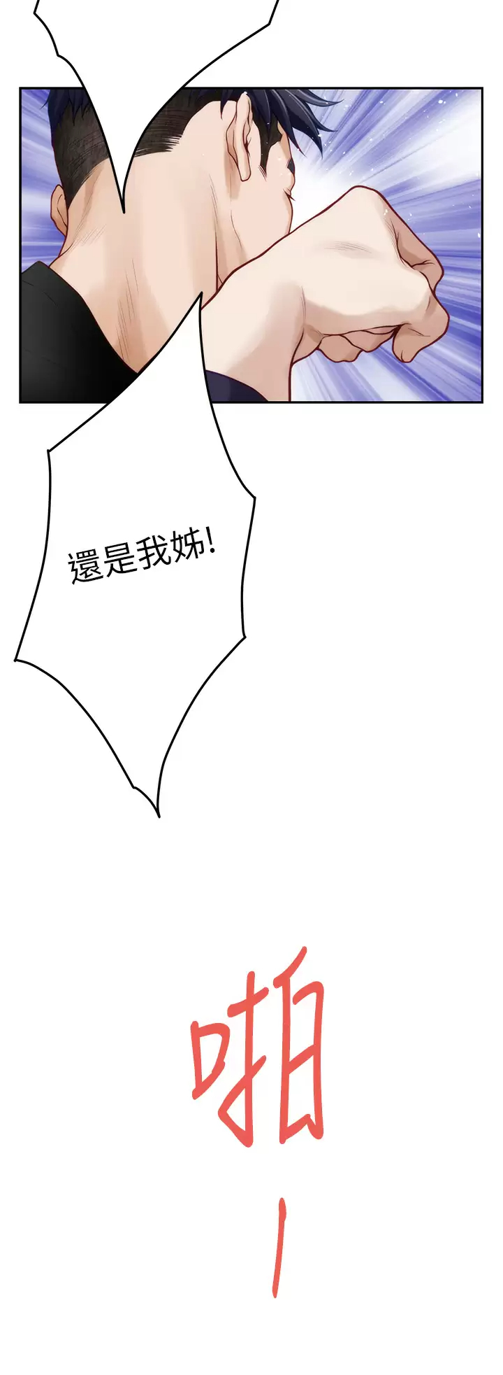 [韩国漫画] 姐姐的房间 剧情,熟女人妻,巨乳大奶#[66P]-56