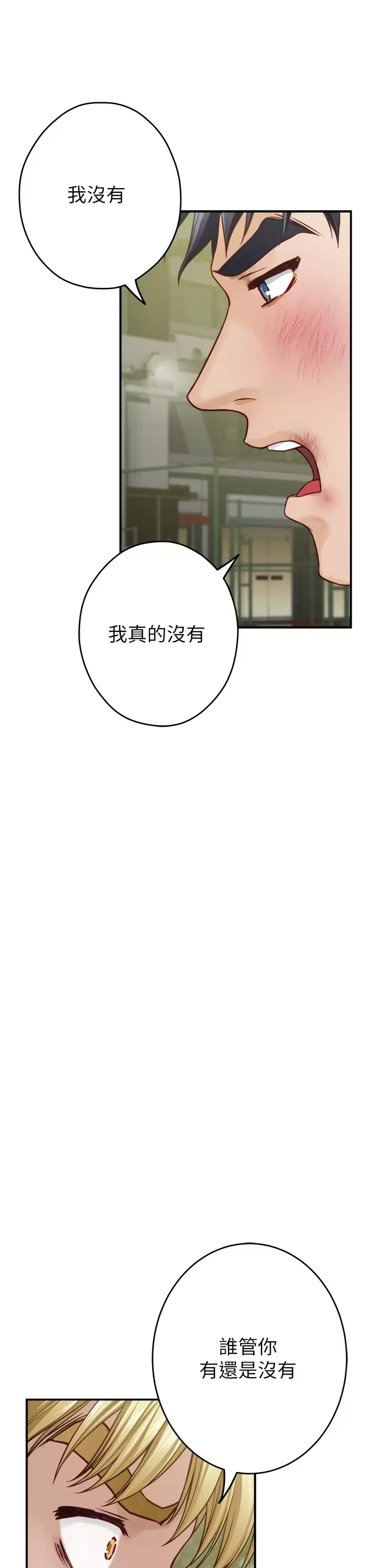 [韩国漫画] 姐姐的房间 剧情,熟女人妻,巨乳大奶#[66P]-60