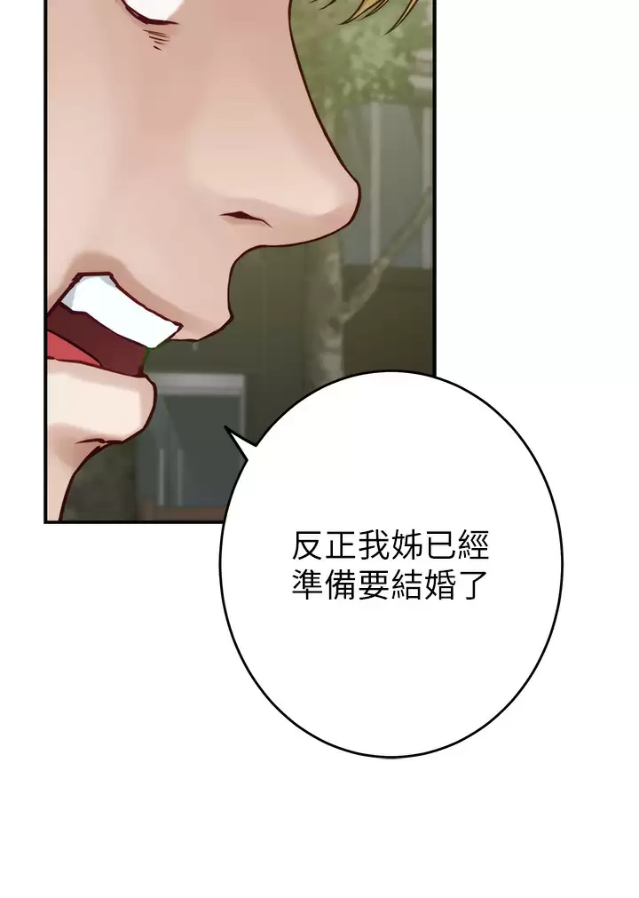 [韩国漫画] 姐姐的房间 剧情,熟女人妻,巨乳大奶#[66P]-61