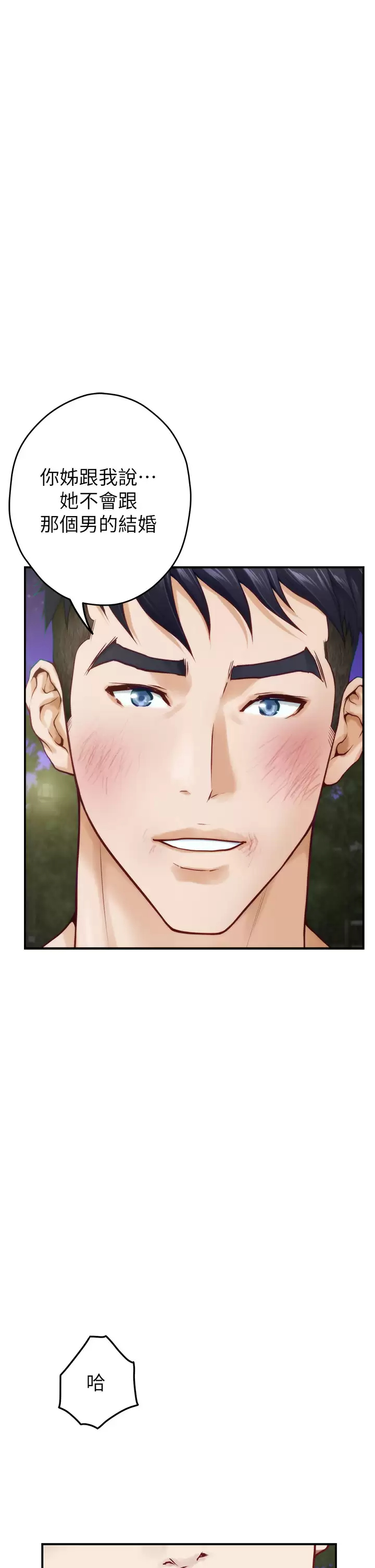 [韩国漫画] 姐姐的房间 剧情,熟女人妻,巨乳大奶#[66P]-62