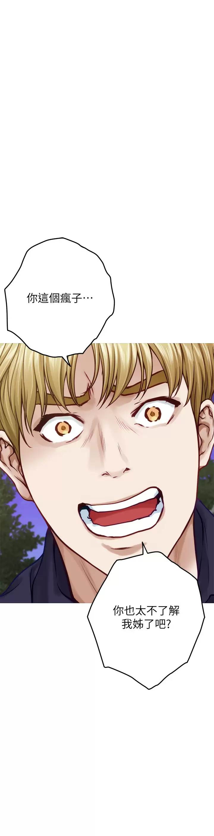 [韩国漫画] 姐姐的房间 剧情,熟女人妻,巨乳大奶#[66P]-64