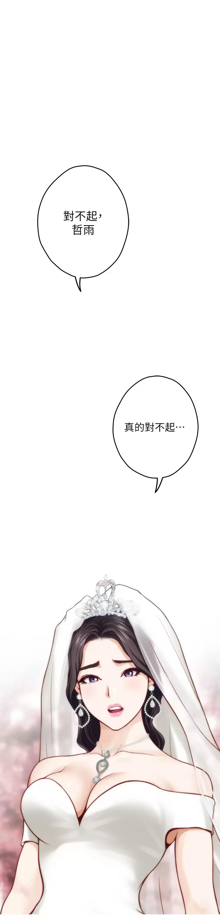 [韩国漫画] 姐姐的房间 剧情,熟女人妻,巨乳大奶#[68P]-1