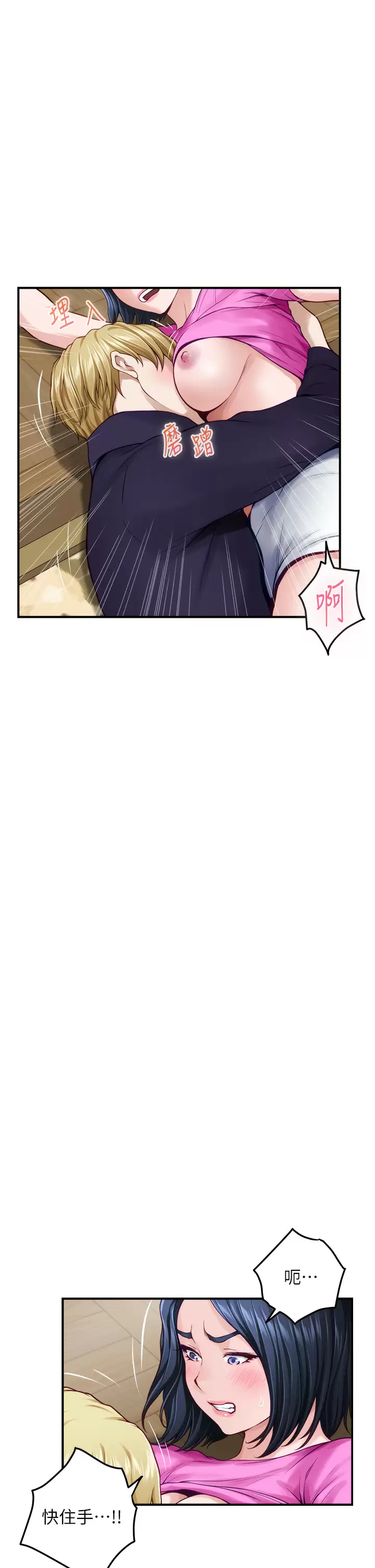 [韩国漫画] 姐姐的房间 剧情,熟女人妻,巨乳大奶#[68P]-15