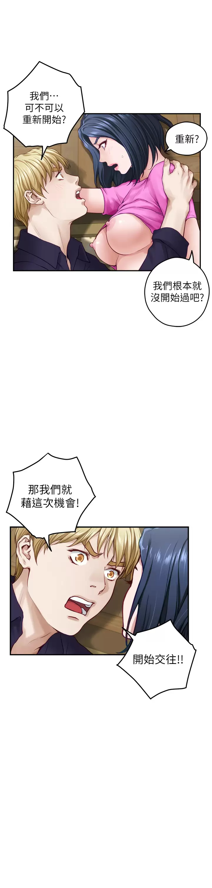 [韩国漫画] 姐姐的房间 剧情,熟女人妻,巨乳大奶#[68P]-19