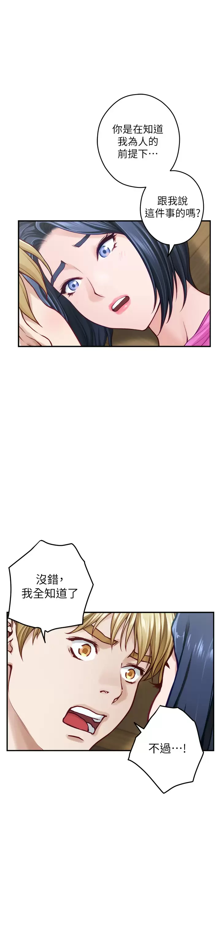 [韩国漫画] 姐姐的房间 剧情,熟女人妻,巨乳大奶#[68P]-21