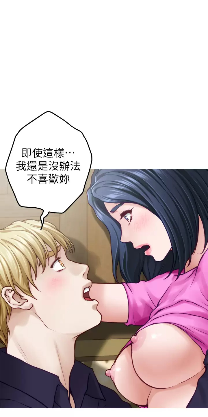 [韩国漫画] 姐姐的房间 剧情,熟女人妻,巨乳大奶#[68P]-22